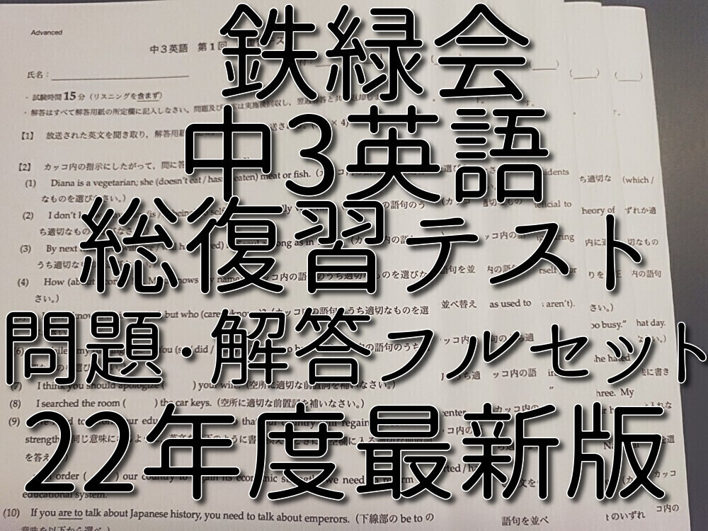 22440円 【駿台】『和文英訳練習帳-0からの英作文- 前期 勝田 22440円 【駿台】『和文英訳練習帳-0からの英作文- 前期 勝田