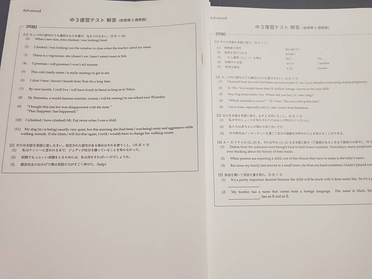 鉄緑会 22年度最新版 中3英語復習テスト 前期・後期 全セット 鉄緑会 22年度最新版 中3英語復習テスト 前期・後期 全セット
