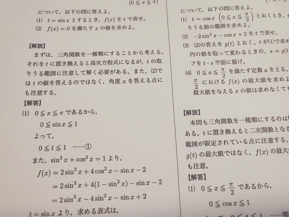 鉄緑会 22年度最新版 数学実力養成講座Ⅰ 問題・解説 フルセット 鉄緑会 22年度最新版 数学実力養成講座Ⅰ 問題・解説 フルセット