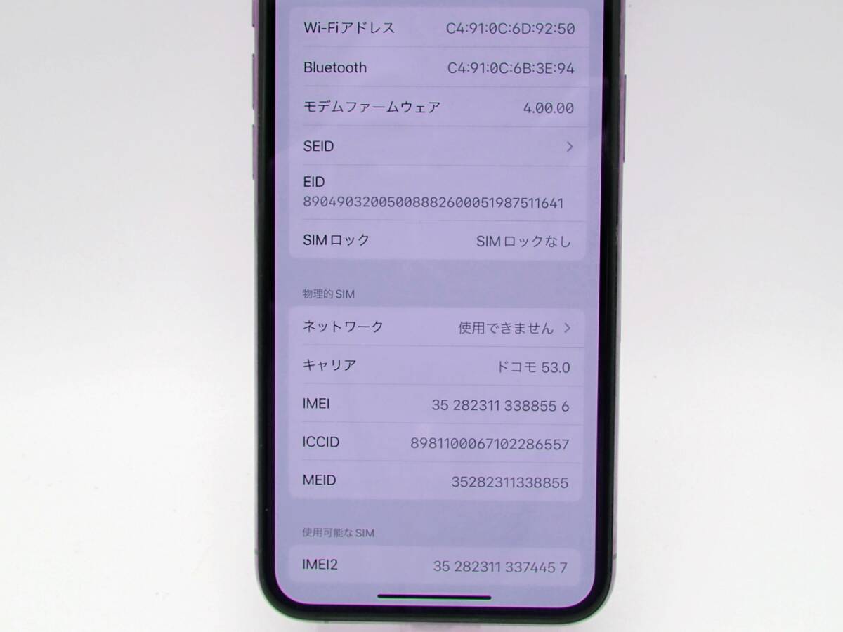 動作確認済み☆１円～☆Apple iPhone 11Pro アップル アイフォン 256GB SIMロックなし F17D69QPN6Y8 キャリアdocomo ゴールド/REC040211の画像9