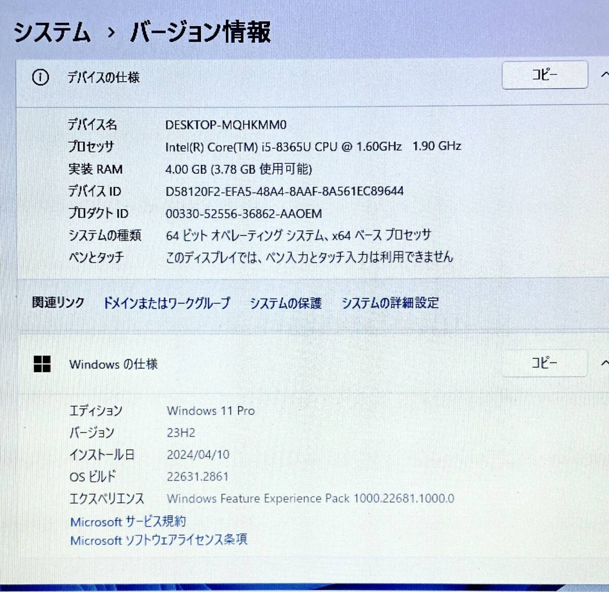 Dell Latitude 5300 / Intel Core i5-8365U 最大4.1GHz / DDR4 2400MHz 4GB / SSD PCIe 3.0 256GB / USB-C 充電 / Windows 11 Proの画像7