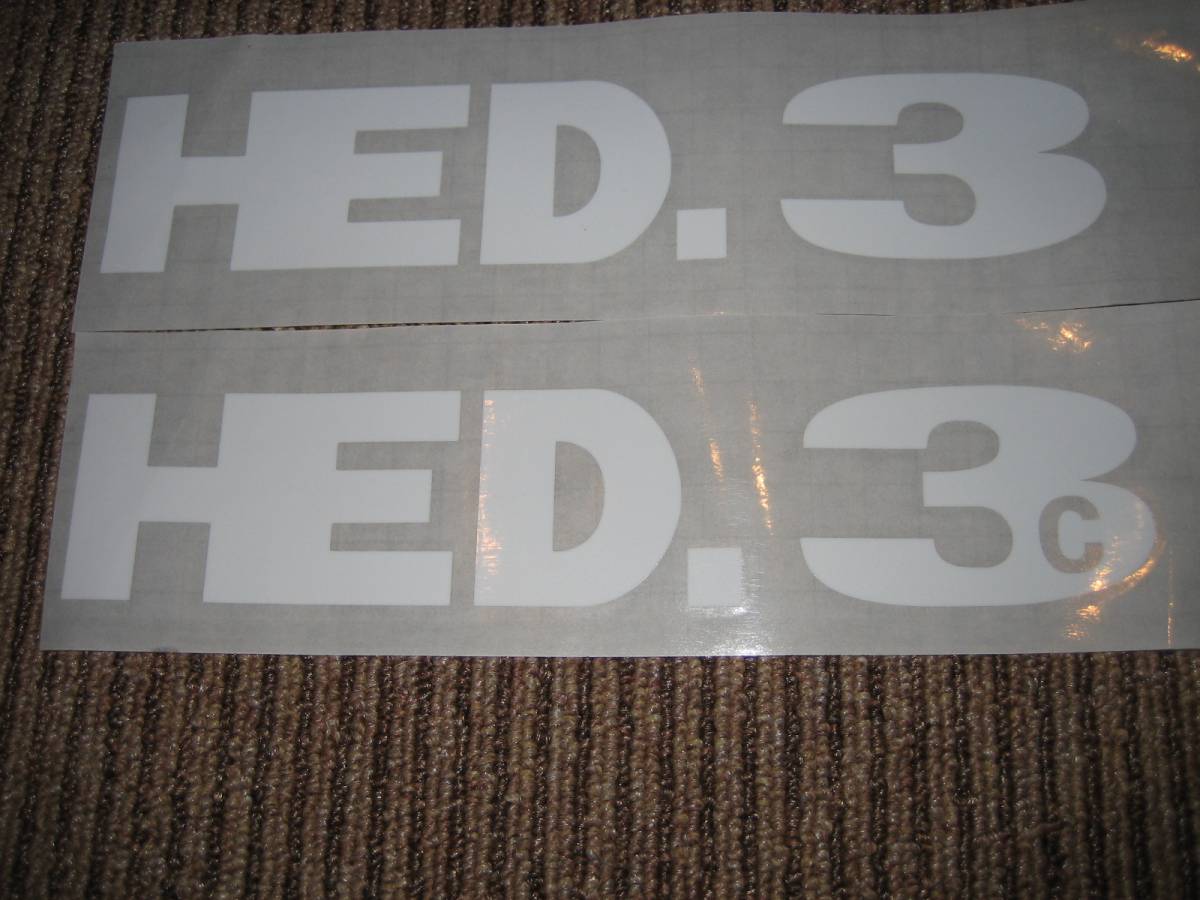 作成代行 同色3枚横208mm HED HED.3 ステッカー ハイグレード耐候６年oracal651 40色以上から選べます。の画像3