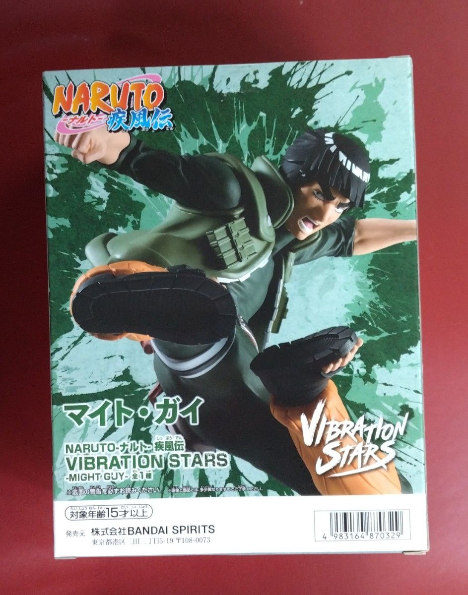 【箱なし】NARUTO ナルト　疾風伝　VIBRATION STARS 　MIGHT GUY マイトガイ　ロックリー　フィギュア