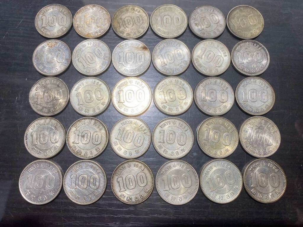 昭和３９年 1964年 東京オリンピック記念硬貨 １００円玉 30枚の画像1