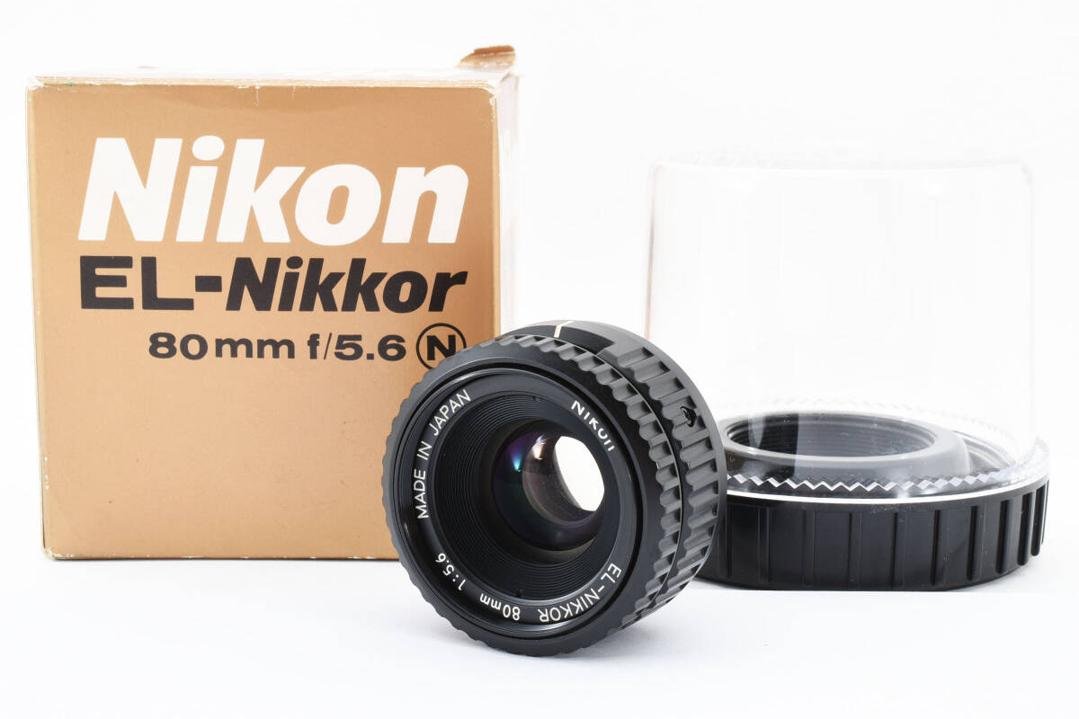 ★外観美品★Nikon ニコン EL-NIKKOR 80mm F5.6 #8541 2108089の画像1