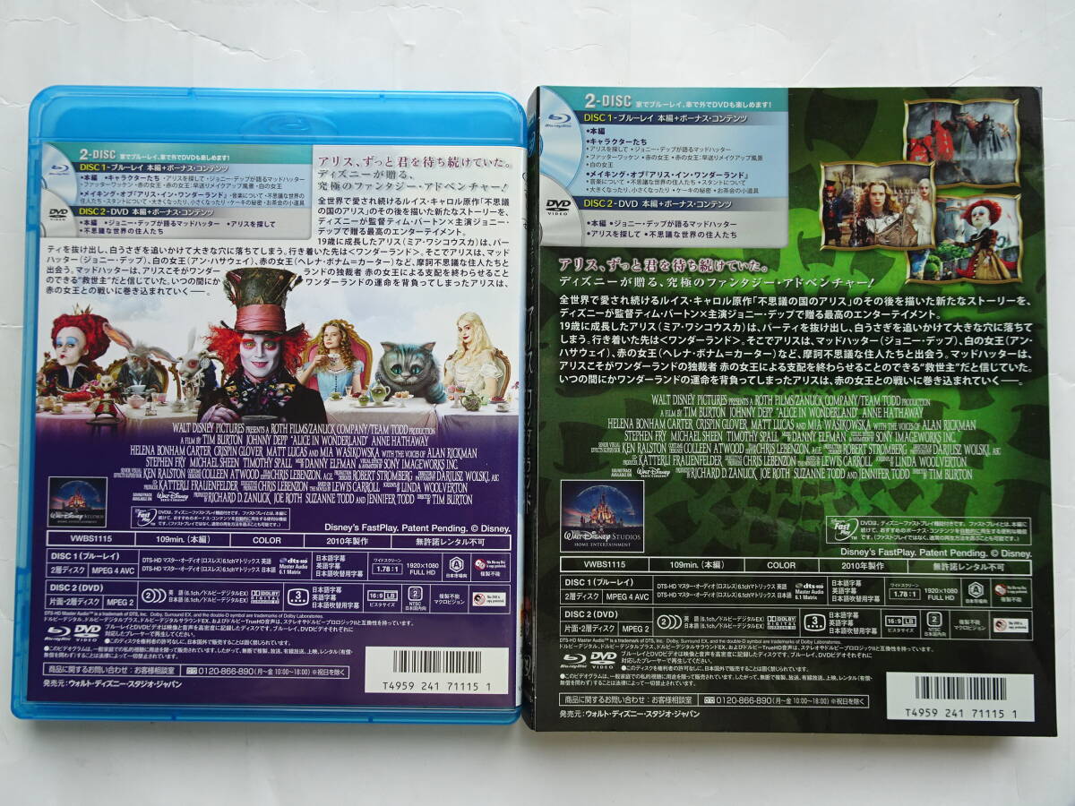 アリス・イン・ワンダーランド　Blu-ray　ブルーレイ　DVD　BD-DVD2枚組_画像2