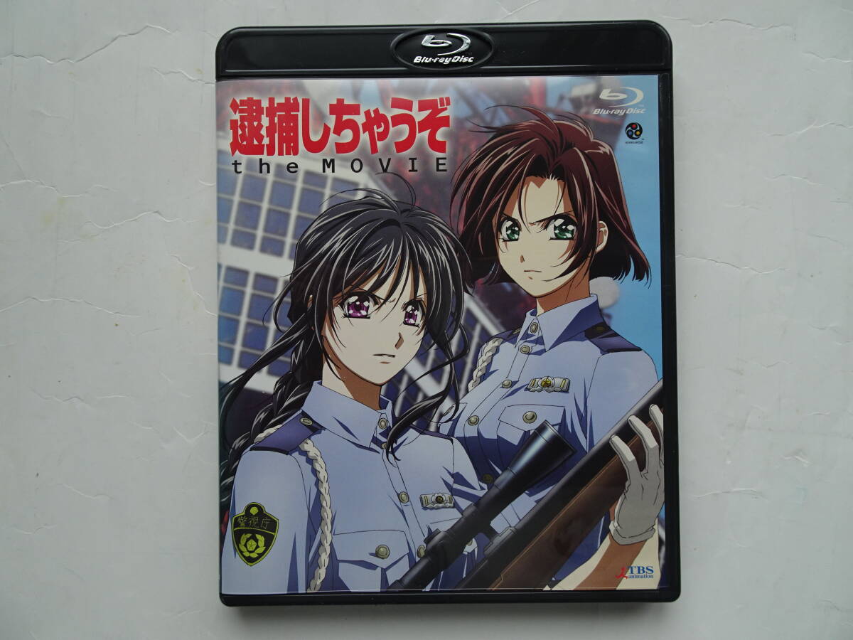 逮捕しちゃうぞ Blu-ray ブルーレイの画像1