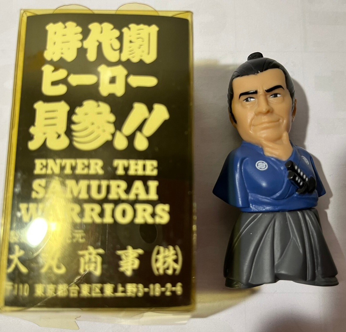 大丸商事 時代劇ヒーロー見参 「七人の侍 三船敏郎 椿三十郎 ソフビ フィギュア キーホルダー付属」新品未使用 233の画像2