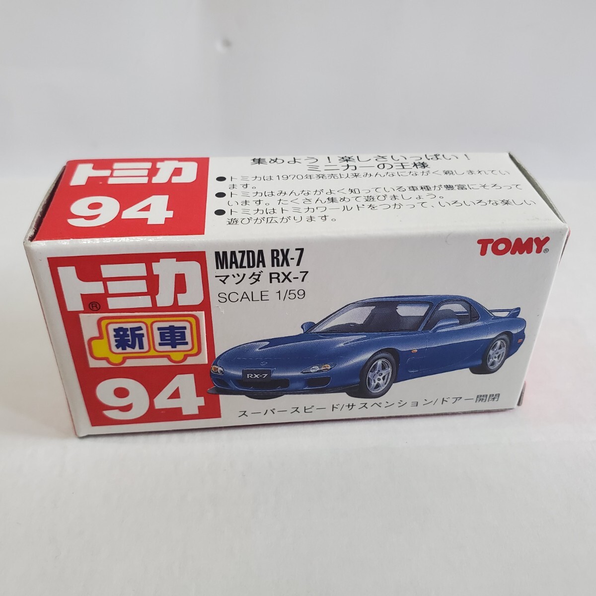 TOMICA トミカ 「No. 20 NISSAN SKYLINE GT-R R34」「No.94 MAZDA RX7」「No.94 MITSUBISHI LANCER EV Ⅶ GT-A」新品未使用 3台セット 260の画像4