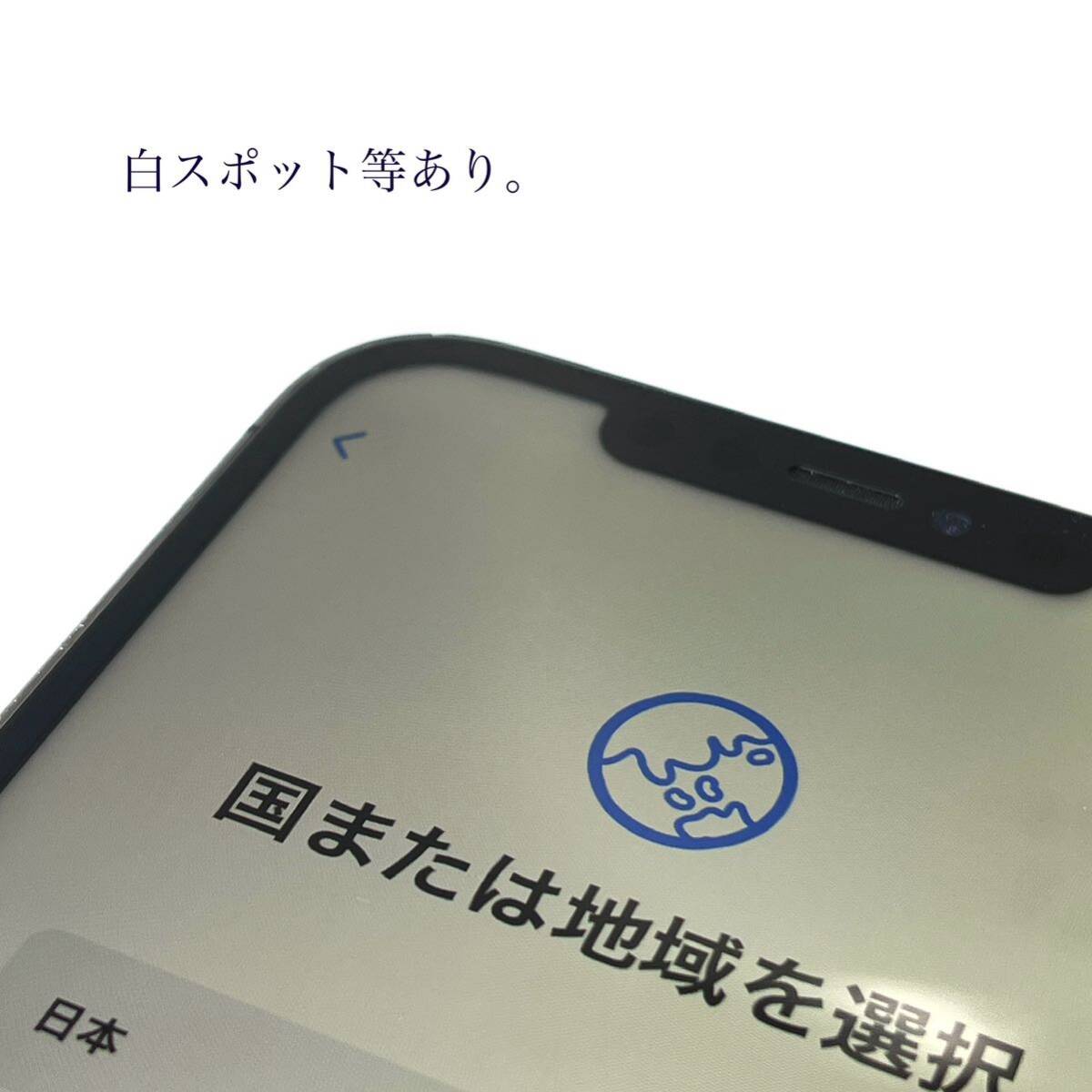 【ジャンク品】Apple｜iPhone 12 Pro Max 128GB｜SIMフリー｜最大バッテリー容量100%｜グラファイト｜動作確認済｜速達発送可  の画像7