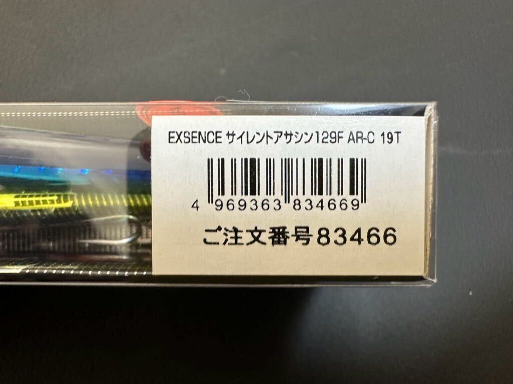 【廃盤】シマノ ★サイレントアサシン129F AR-C ★レイズシャイナー_19Tの画像7