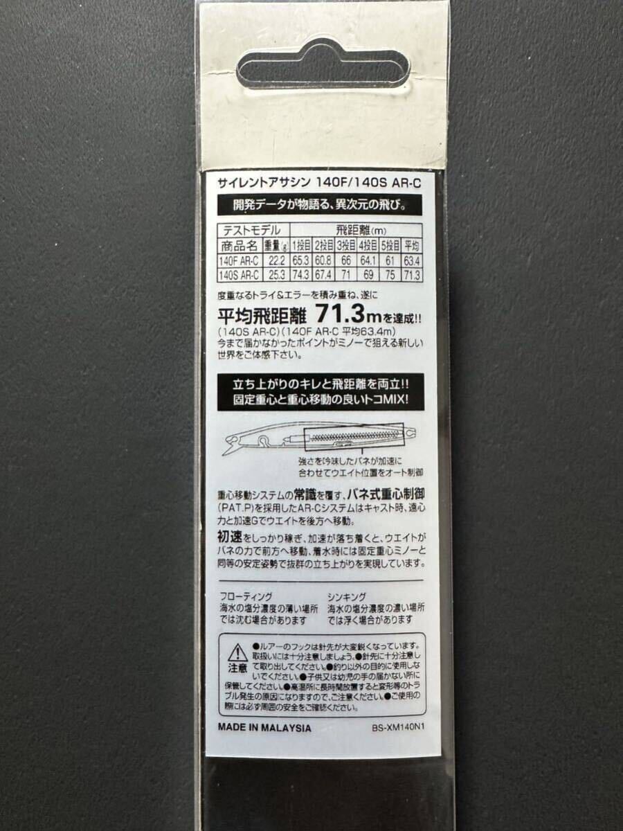 【廃盤】シマノ ★サイレントアサシン140F AR-C ★RGR_12Tの画像9