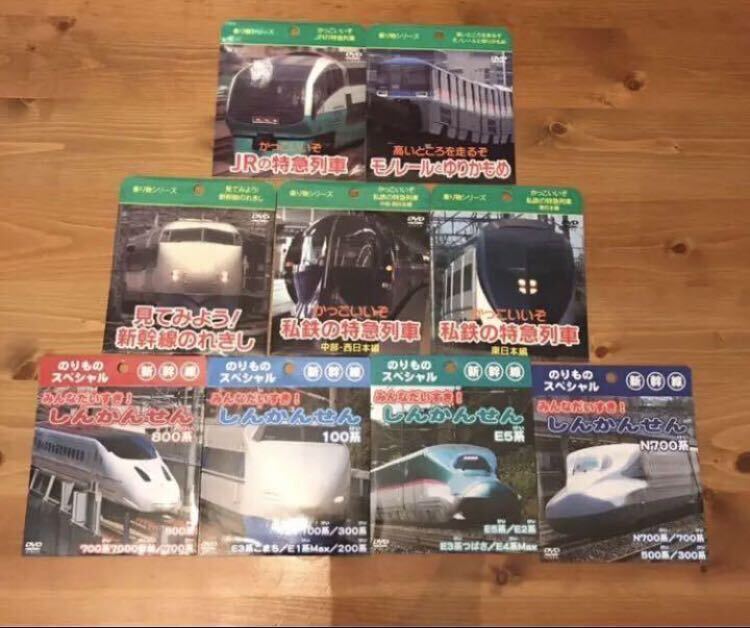 鉄道 DVD 新幹線 モノレール ゆりかもめ 特急 私鉄 JR_画像1