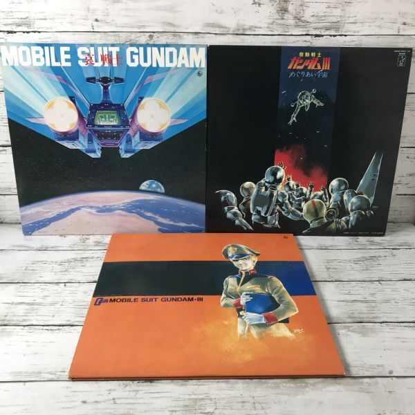 8gc27 Mobile Suit Gundam запись 3 позиций комплект . воитель ..... космос MOBILE SUIT GUNDAMⅢ саундтрек LP запись музыка аудио 1000-