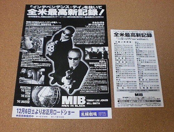 M3529【映画チラシ】メン・イン・ブラック MIB +割引券■■2枚_裏面
