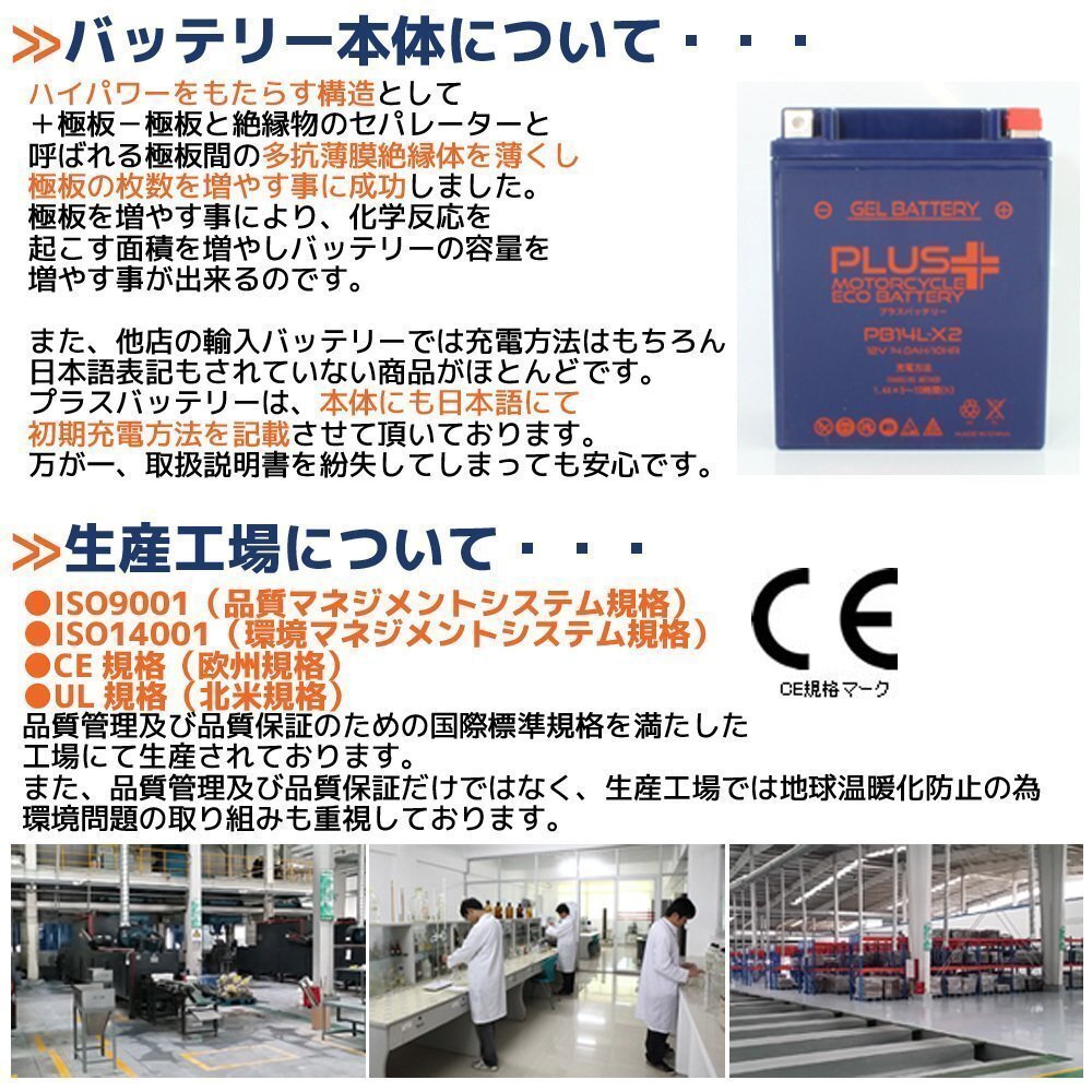 充電済み バイクバッテリー保証付互換 YB2.5L-C CRM80 HD11 NSR80 HC06 CB125JX JC09 ニュースメイト 4AU1 V80 3AG メイト 3AC 3AE 3AGの画像4