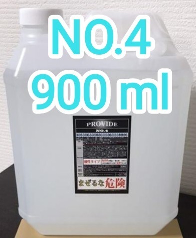 PROVIDE プロヴァイド スケール除去剤『NO.4』900ml 説明書付きの画像1