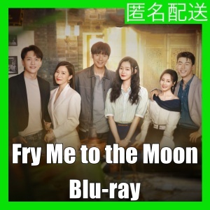 Fry Me to the Moon(自動翻訳)『バニ』中国ドラマ『ブギ』Blu-ray「Get」★4/29以降発送の画像1