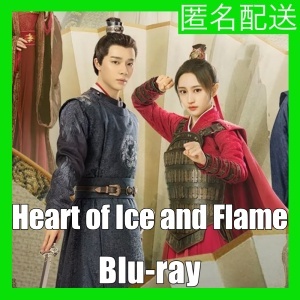 Heart of Ice and Flame(自動翻訳)『バニ』中国ドラマ『ブギ』Blu-ray「Get」★2~4日で発送の画像1