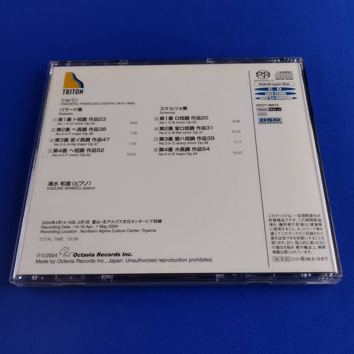 1SC6 CD 清水 和音 ショパン バラード＆スケルツォ集 SACDの画像2