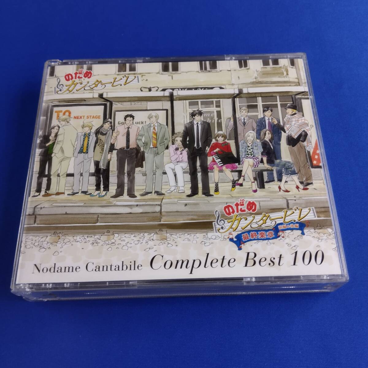 2SC14 CD のだめカンタービレ コンプリート BEST 100 _画像1