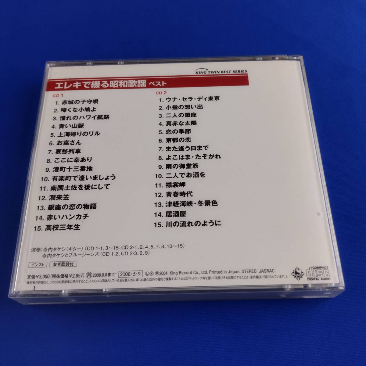 1SC11 CD エレキで綴る昭和歌謡ベスト_画像2