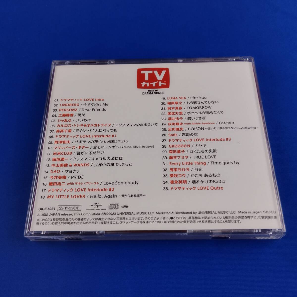 1SC11 CD ドラマティック LOVE ベスト・オブ・ドラマソングス _画像2