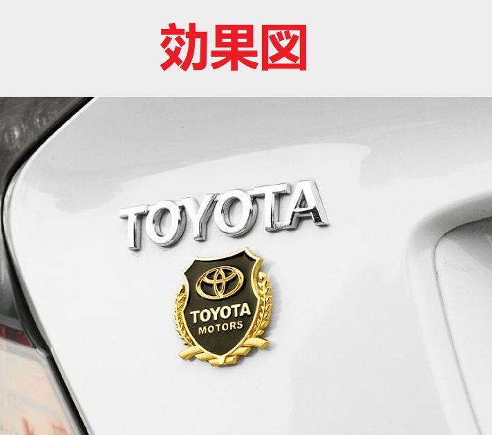 トヨタ TOYOTA ゴールド 貼エンブレム エンブレム ステッカー プレート 自動車の側面 フェンダーバッジ 傷を隠す 2個セットの画像4