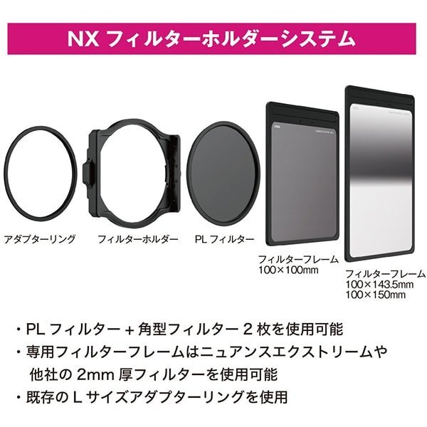 Cokin NXエキスパートキット NXシリーズ 角型フィルターセット【ハーフND3種 & ND1024】100mm幅 ニュアンス・エクストリーム/コッキン_画像5