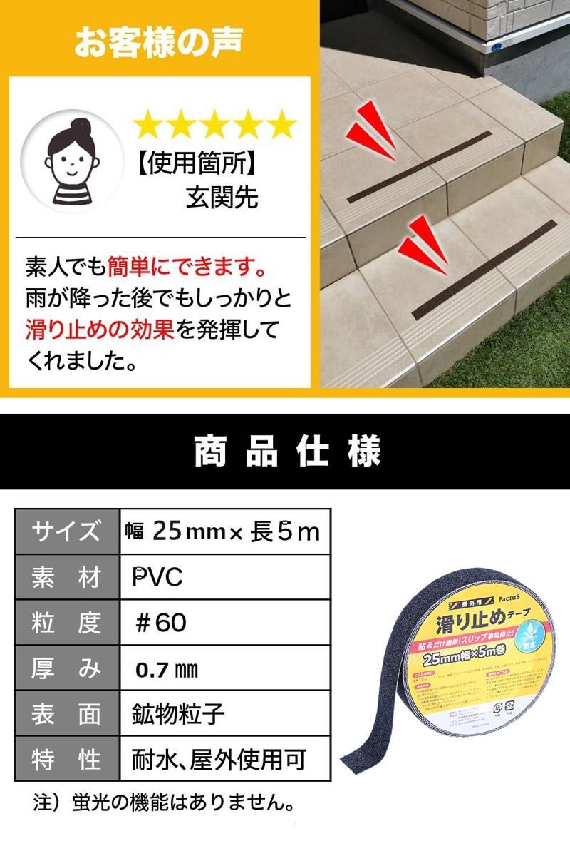 滑り止めテープ 屋外 階段 貼るだけ簡単 鉱物粒子 転倒防止 耐水性