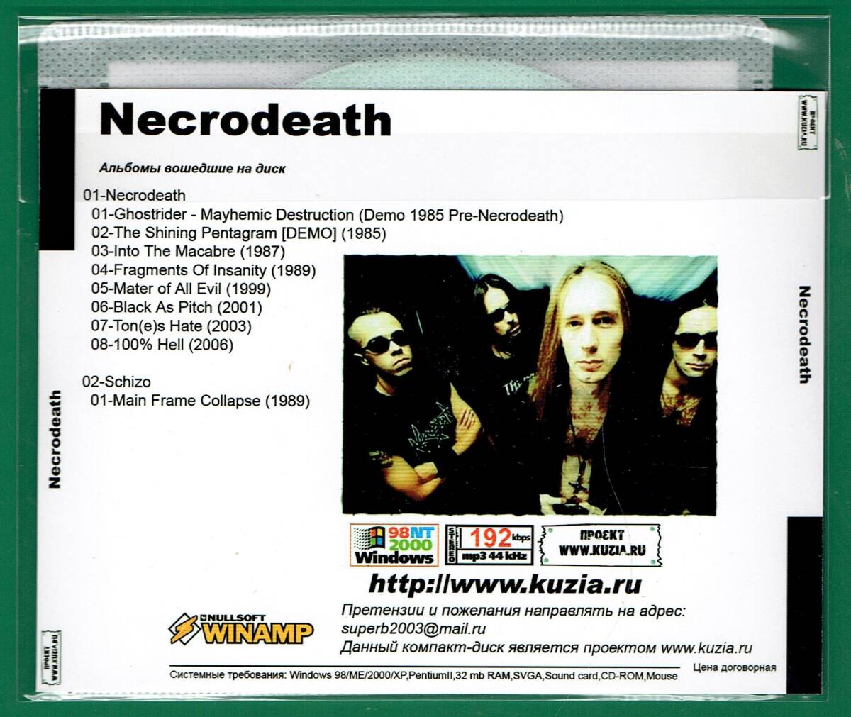 【現品限り・レアー品】NECRODEATH 大アルバム集 【MP3-CD】 1枚CD◇_画像2