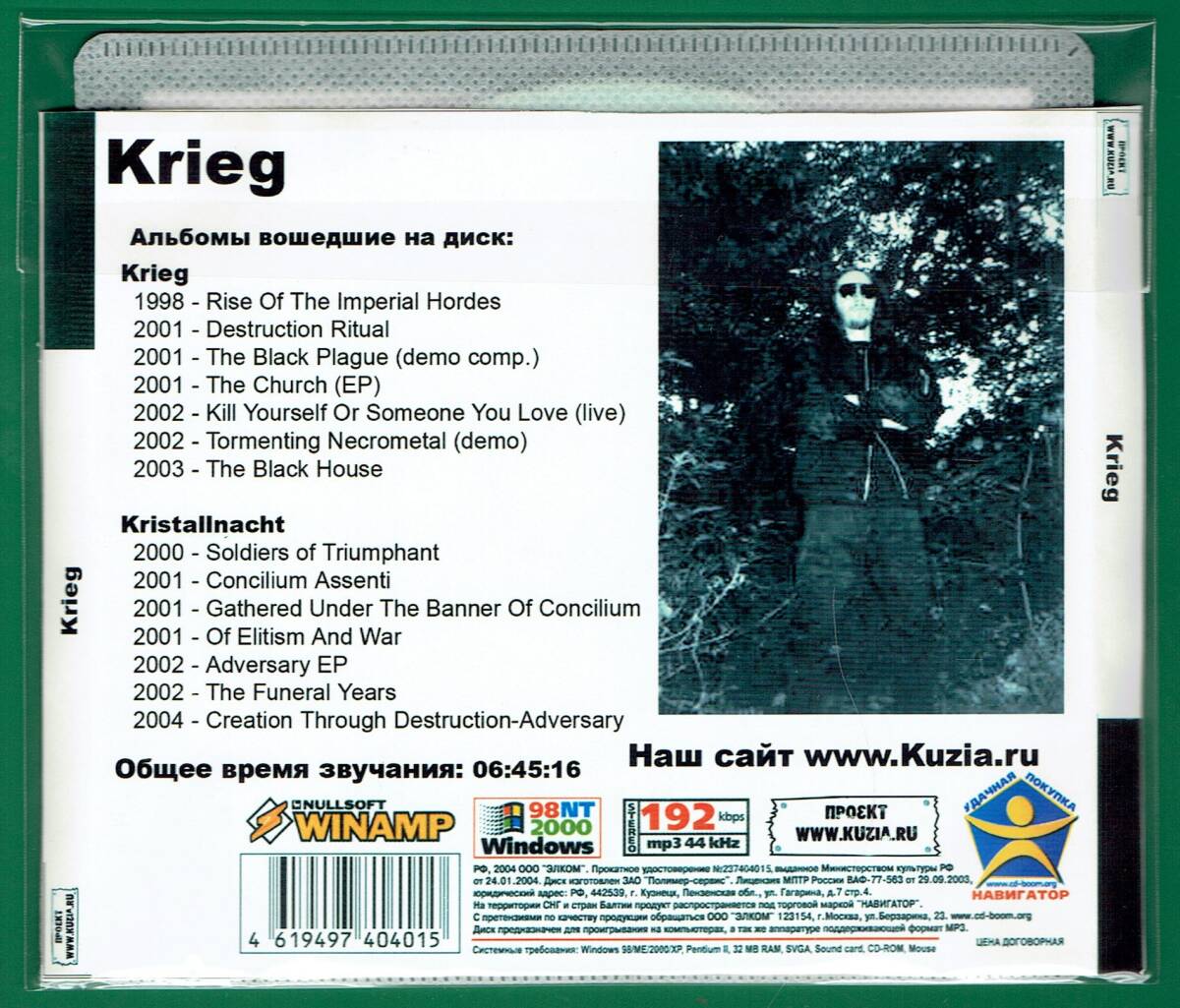 【現品限り・レアー品】KRIEG 大アルバム集 【MP3-CD】 1枚CD◇_画像2