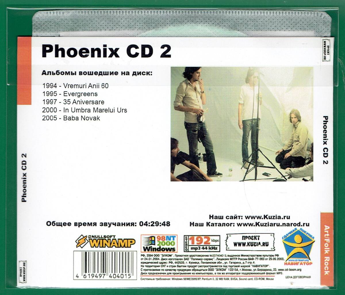 【現品限り・レアー品】PHOENIX CD 2 大アルバム集 【MP3-CD】 1枚CD◇_画像2