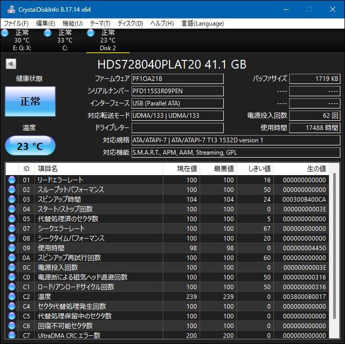 HITACHI HDS728040PLAT20,40GB(41.1GB),7200rpm,IDE ワケアリ品_画像3