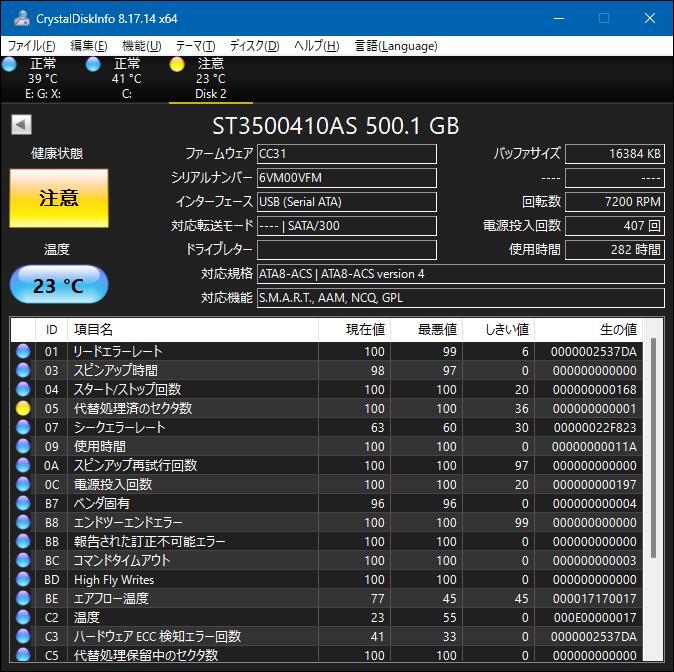 SEAGATE ST3500410AS 500GB,SATA ワケアリ品_画像3