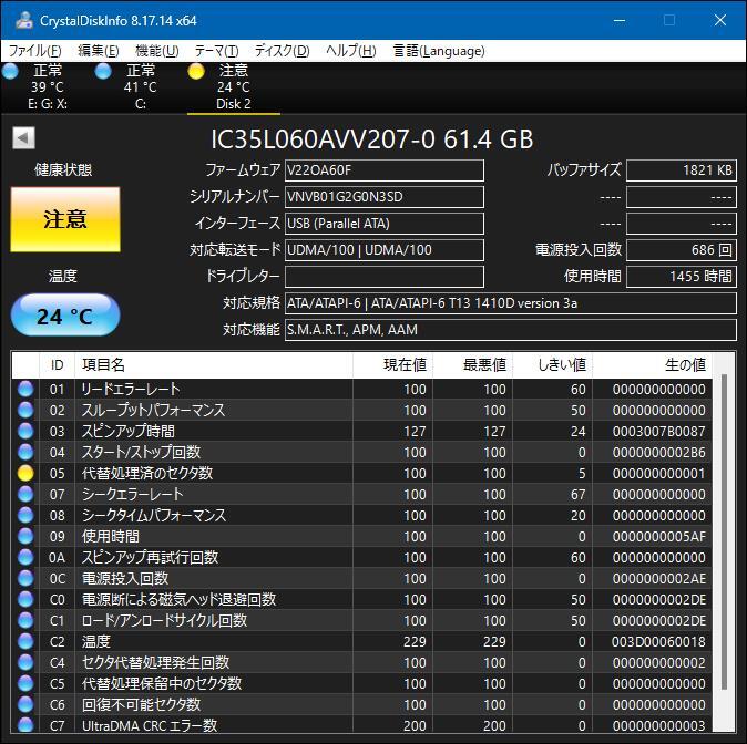 IBM IC35L060AVV207-0 61.4GB,IDE ワケアリ品 _画像3