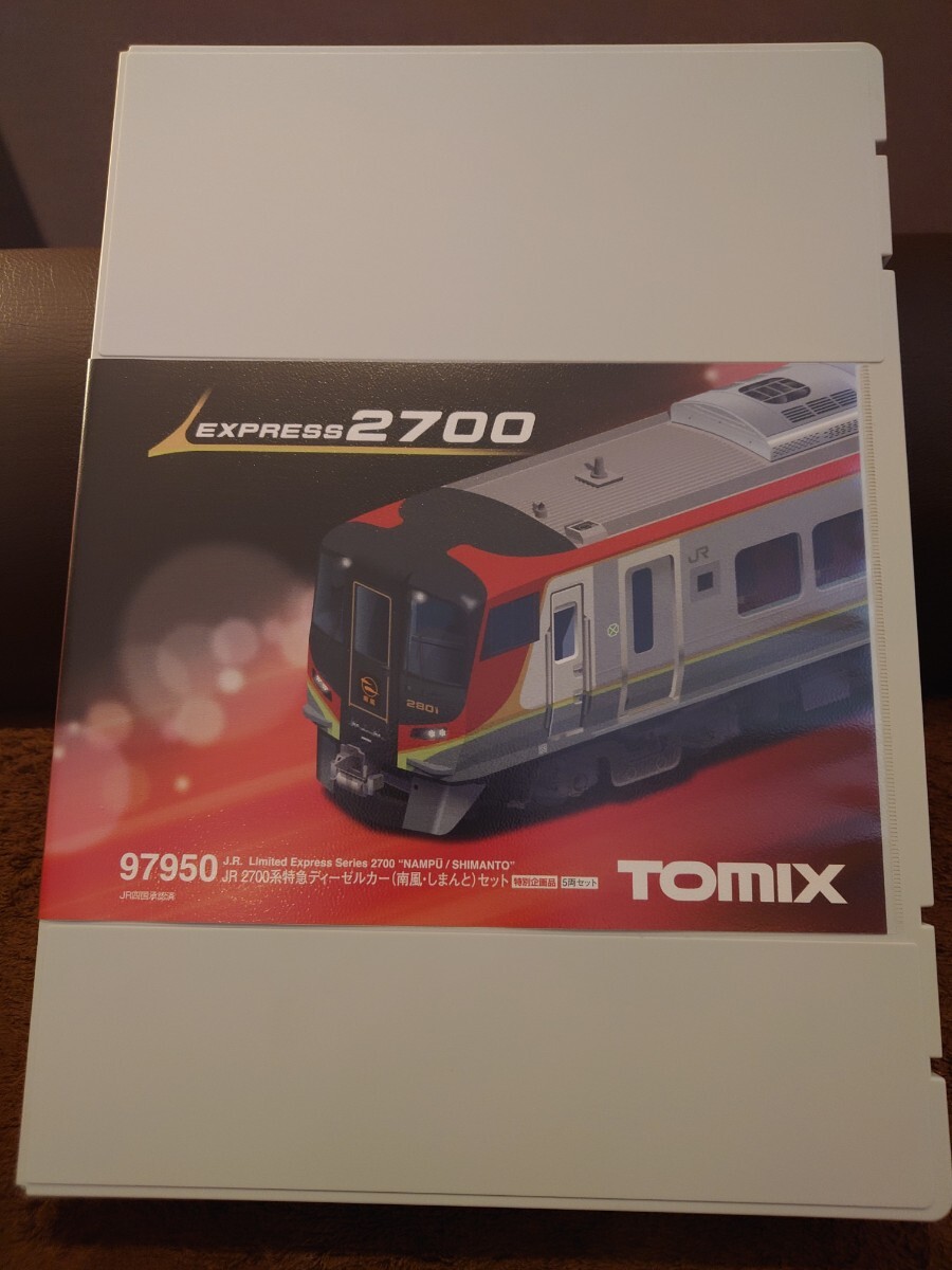 TOMIX 特別企画品 97950 JR2700系特急ディーゼルカー(南風・しまんと)セット 軽加工品の画像3