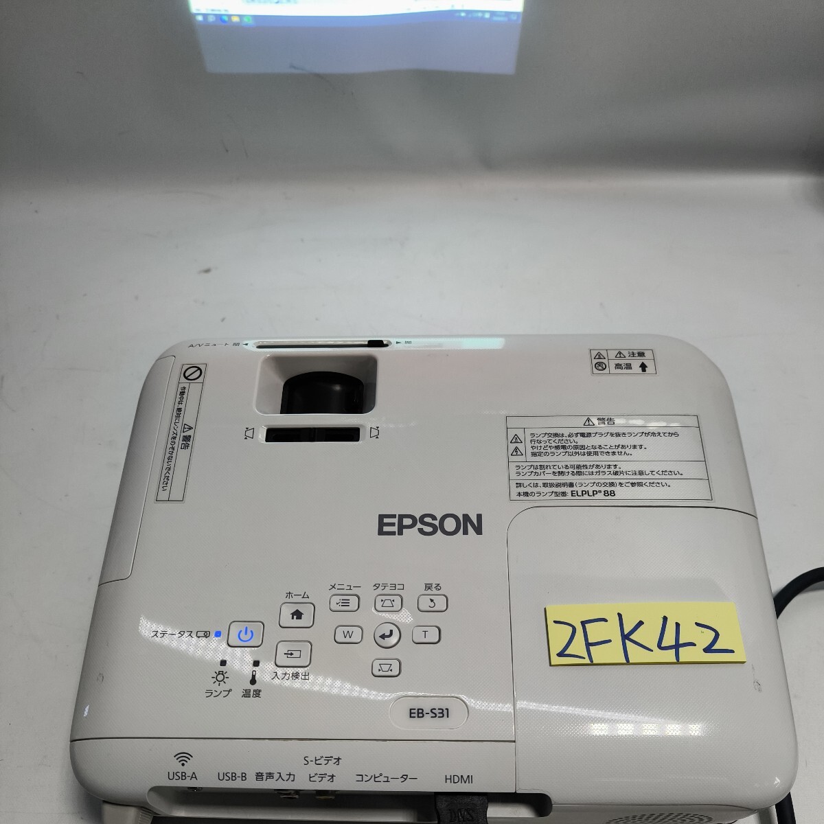 2FK42」EPSON プロジェクター EB-S31 ランプ使用1985/173H 動作 2FK42」EPSON プロジェクター EB-S31 ランプ使用1985/173H 動作
