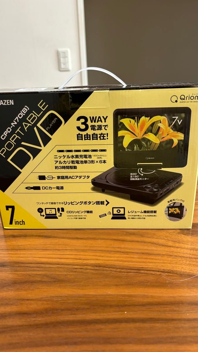 ポータブルDVDプレーヤー 山善　未使用