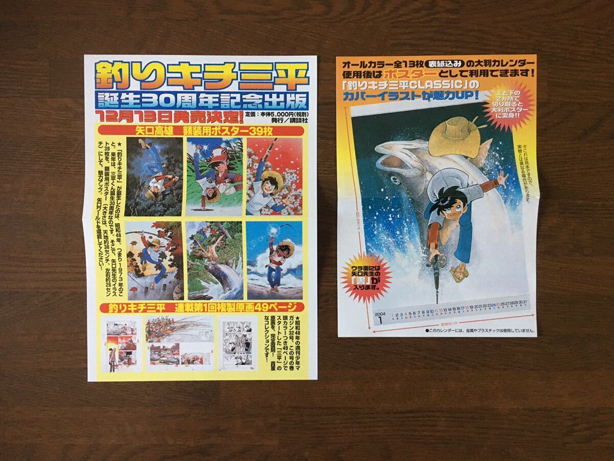 Yahoo!オークション - 釣りキチ三平 平成版 全12巻 作者自選傑作 Yahoo!オークション - 釣りキチ三平 平成版 全12巻 作者自選傑作