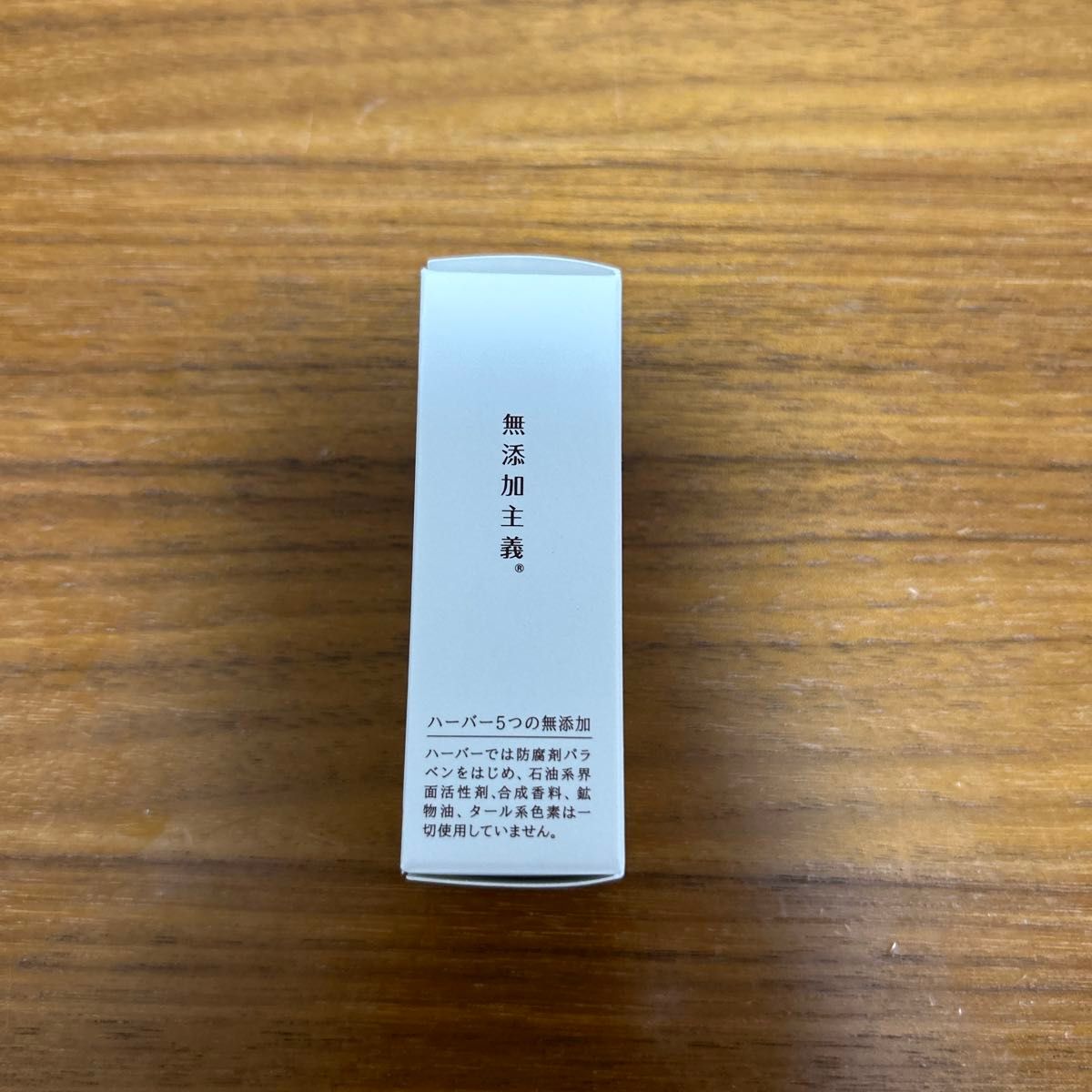 新品未開封　HABA  ハーバー　薬用ホワイトレディ　美容液　8ml