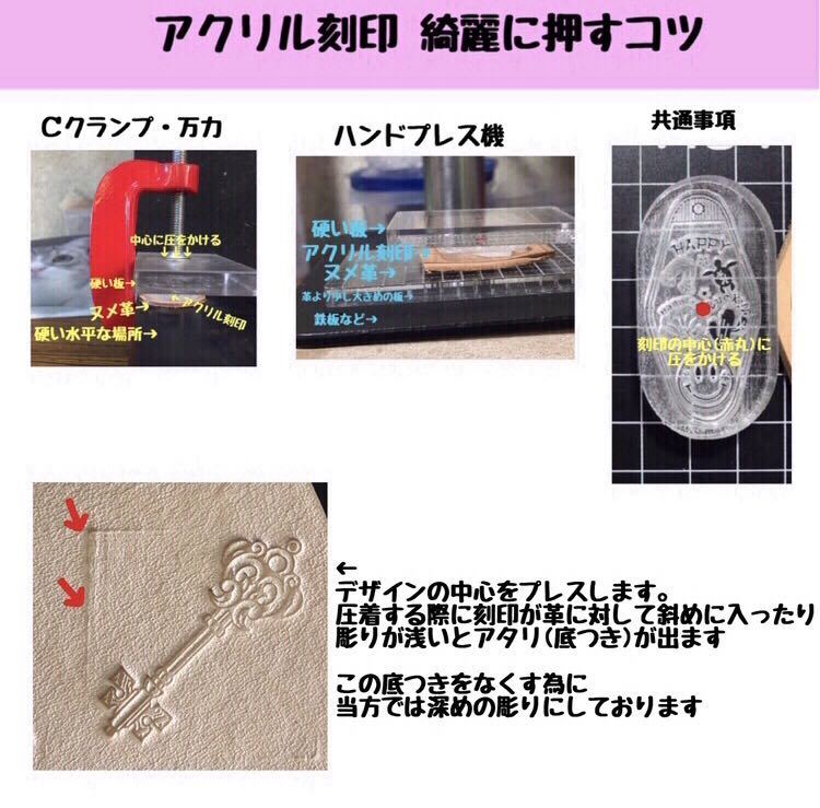 刻印-714 にこちゃん ハンドメイド アクリル刻印 レザークラフト スタンプ ハンドクラフト 革タグ