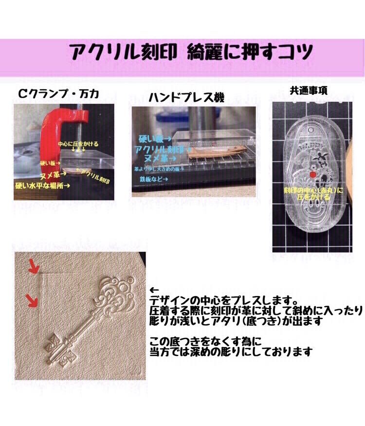 刻印-1250 ネイティブ アクリル刻印 レザークラフト ハンドクラフト スタンプ 革タグ