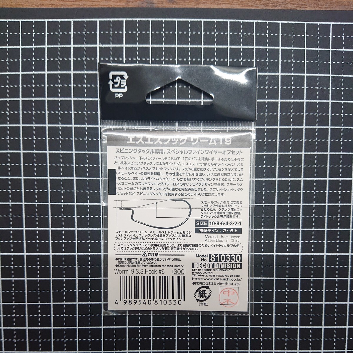 【1円スタート】 未使用 カツイチ DECOY デコイ エスエスフック ワーム19 オフセットフック 6番 (810330) スピニング 【バス釣り引退】 ①_画像2