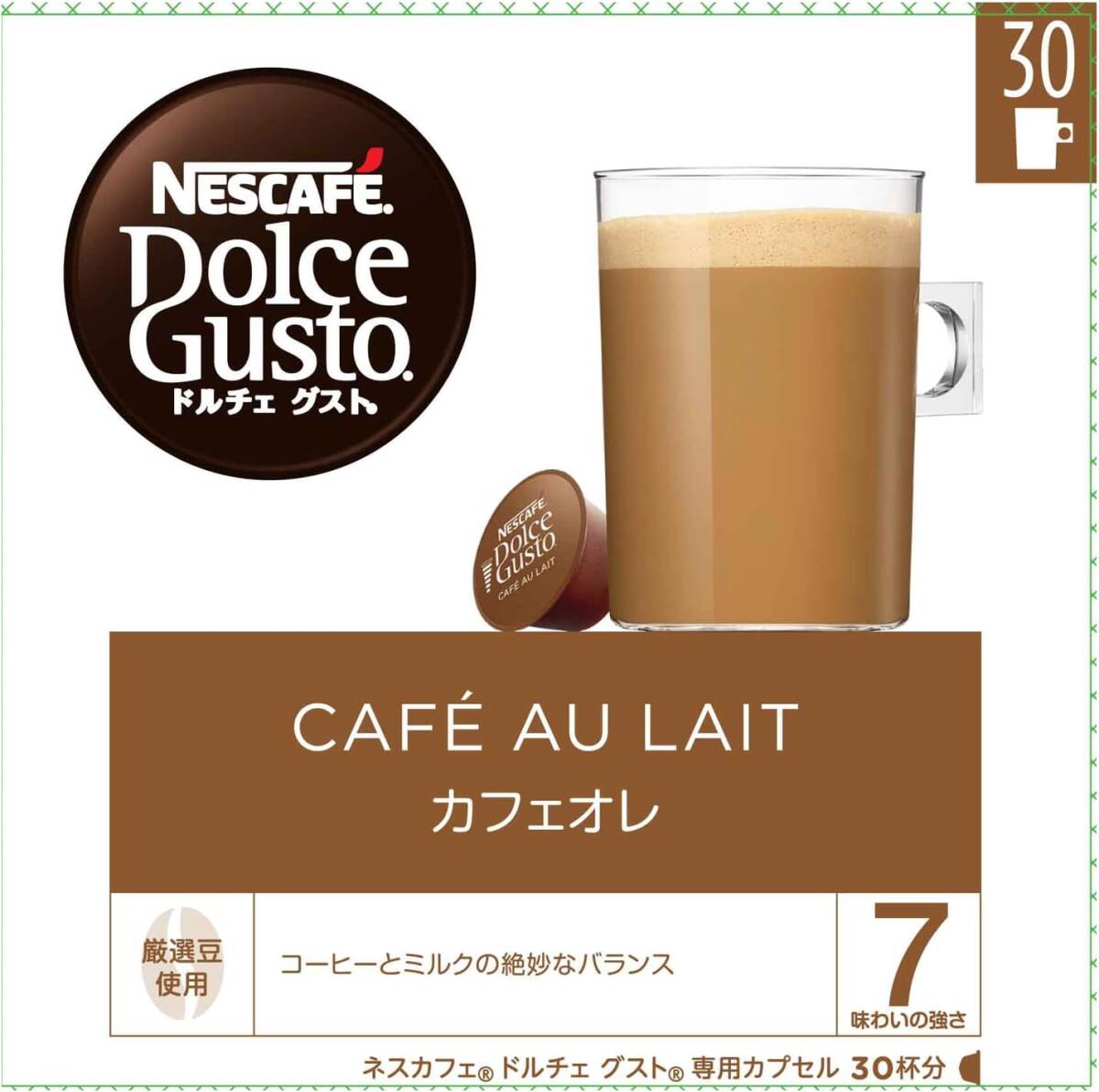 ネスカフェ ドルチェ グスト 専用カプセル カフェオレ 30P_画像2