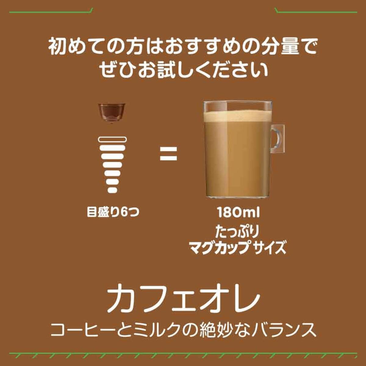 nes Cafe Dolce Gusto специальный Capsule кофе с молоком 30P