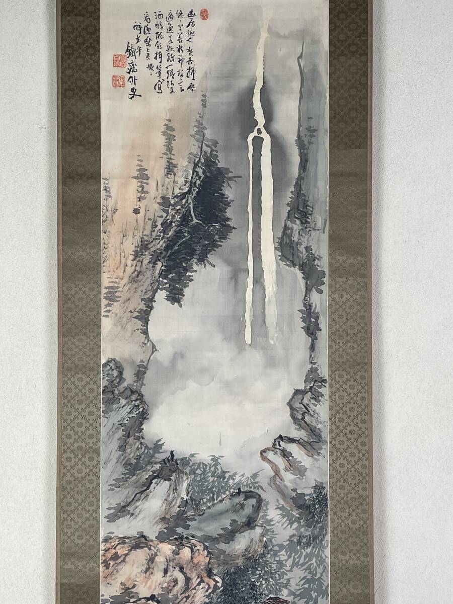 【模写】最後の文人画家 富岡鉄斎 絹本 瀑布山水図 中国書画 唐物煎茶道具の画像9
