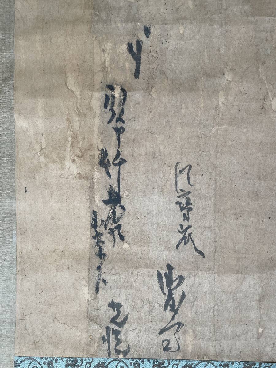 【模写】江戸初期の数寄者 本阿弥光悦 消息文 手紙 古文書 _画像6