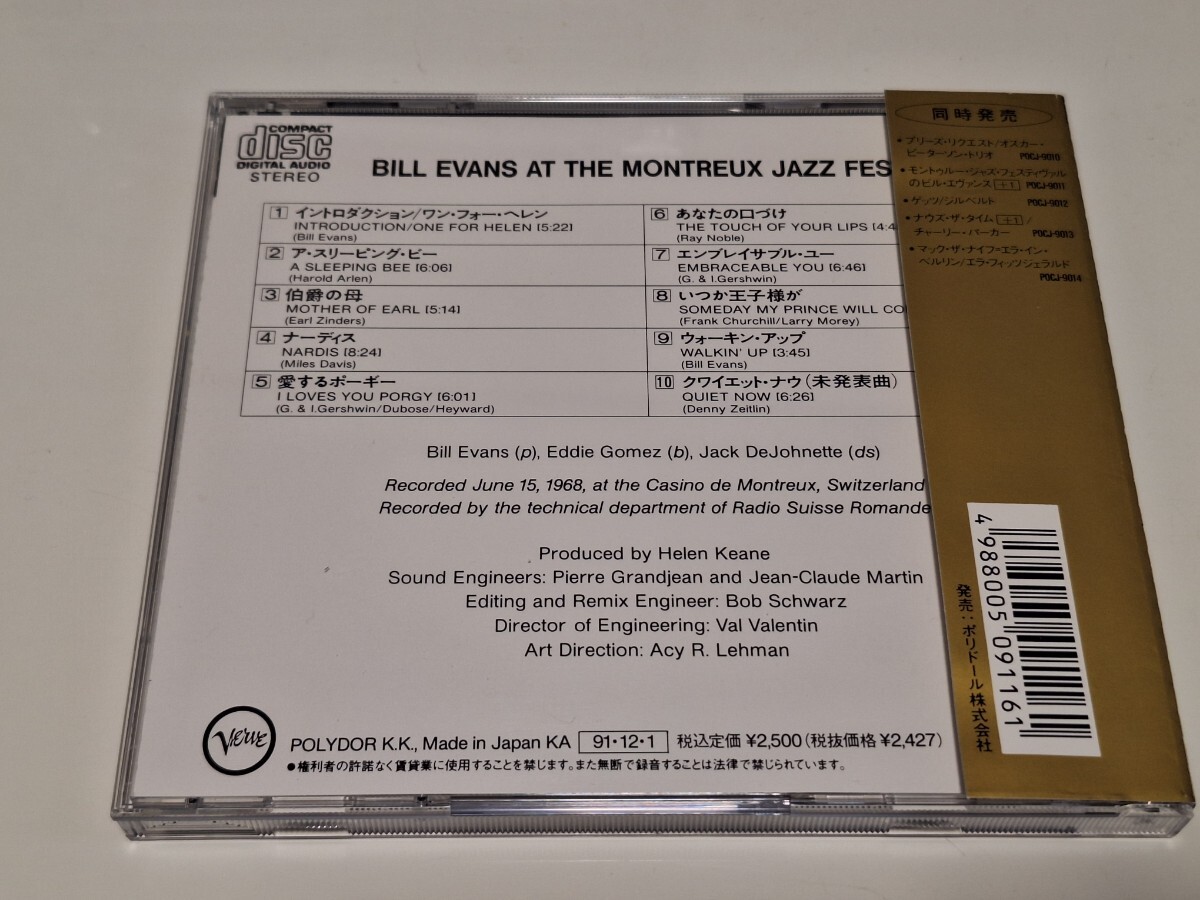 モントゥルー・ジャズ・フェスティヴァルのビル・エヴァンス +1 ピュア・ゴールドCD　Bill Evans At The Montreux Jazz Festival　Gold CD_画像2