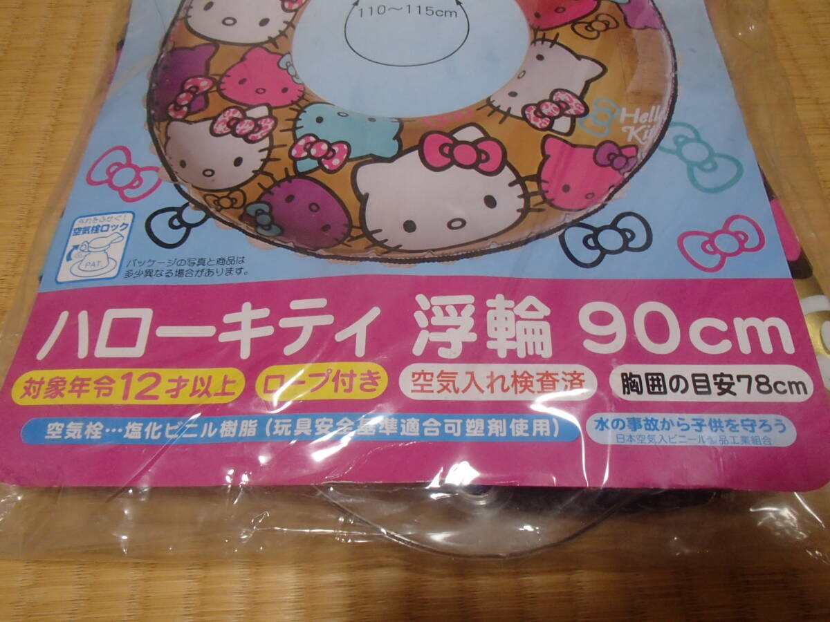  Hello Kitty float .90cm